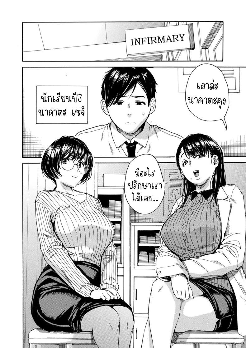 Doujin-Lc- อ่าน โดจิน มังฮวา เกาหลี ญี่ปุ่น จีน แปลไทย คุณครูผู้สอนสั่ง [Chiyou Yoyuchi] Seiyoku to Moteamashita Sensei no Sei to Jidou ตอนที่ 1 2 3 4 5 6 7 8 9 10 11 12 13 14 ฟรี ไม่มีโฆษณา อ่าน โดจิน Manhwa เกาหลี ญี่ปุ่น จีน เรามีครบ คัดมาให้เน้นๆ โดจิน 18+ รับประกันความฟินโดย  Doujin Lc