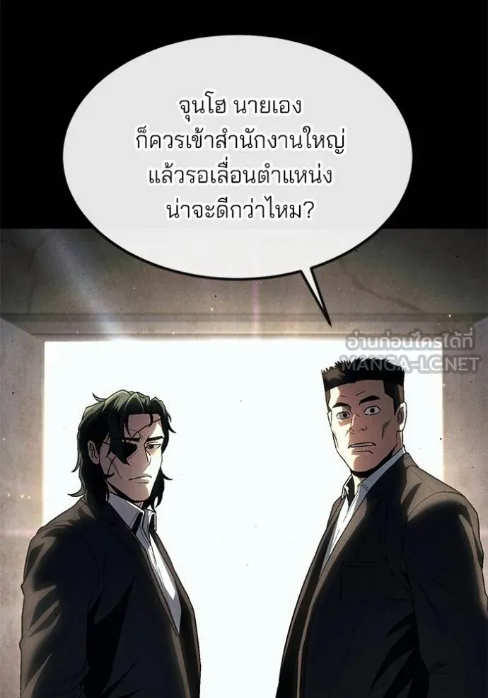 สนิมเชือดเลือดสาด ตอนที่ 27 รูปที่ 76