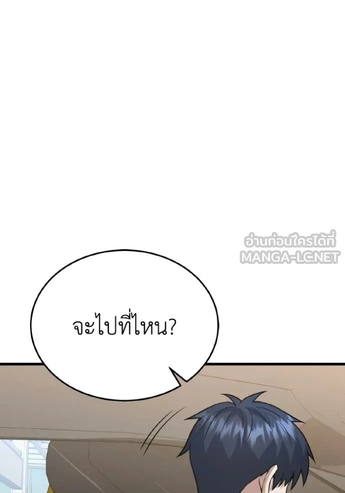 อัจฉริยะนอกคอก ตอนที่ 152 รูปที่ 14