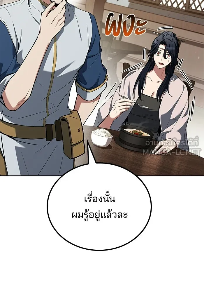 ครัวจอมเวท ตอนที่ 115 รูปที่ 126