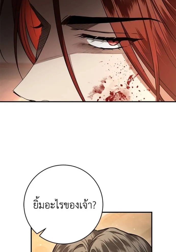 ยามหมาป่าทมิฬ ตอนที่ 30 รูปที่ 103
