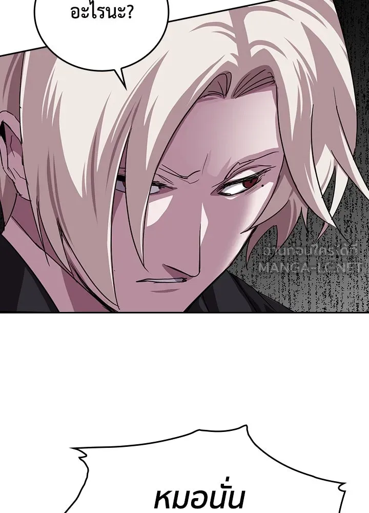 นักเลงกระจอกย้อนเวลามาทวงแค้น ตอนที่ 71 รูปที่ 3