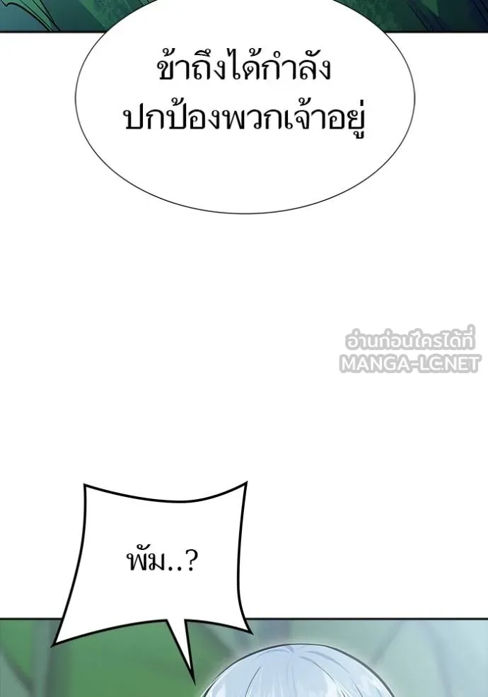 ทาวเวอร์ออฟก๊อด หอคอ ตอนที่ 644 รูปที่ 111
