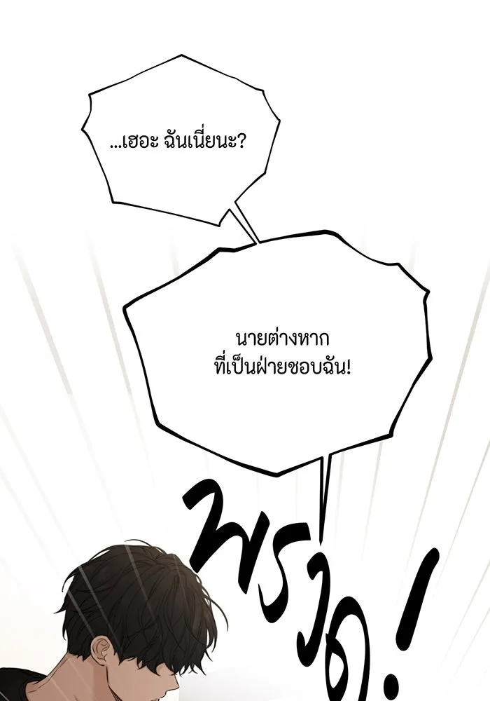 เพียงรุ่งอรุณ ตอนที่ 29 รูปที่ 5