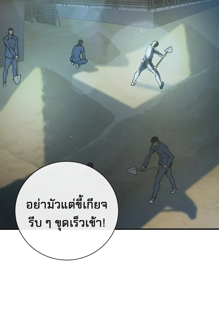 เยาวชนคนคุก ตอนที่ 11 รูปที่ 2