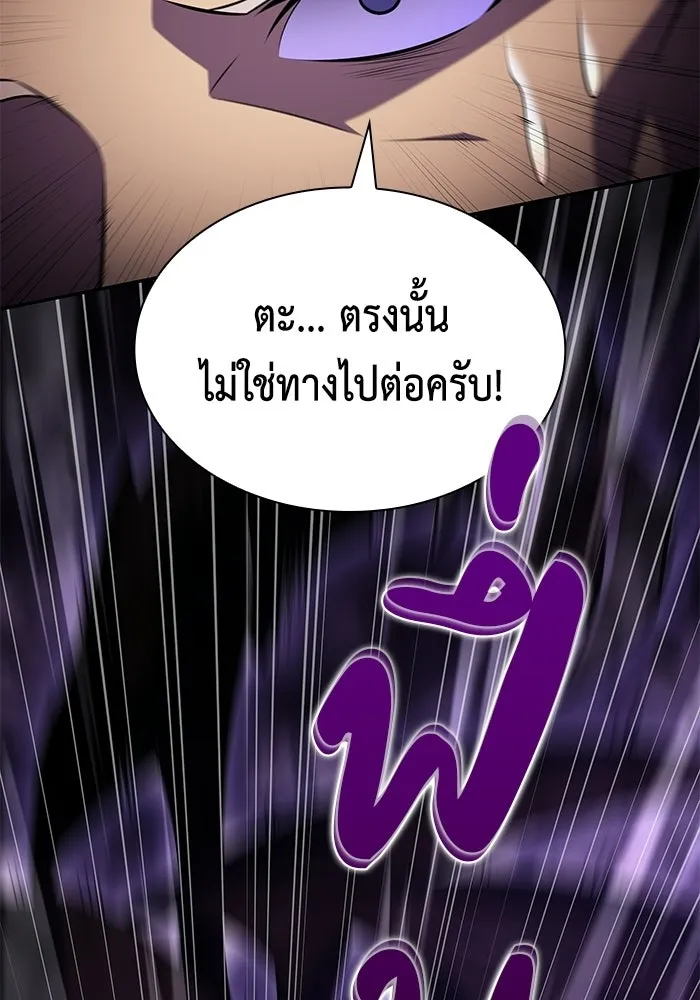 ลูกชายคนเล็กของดยุกคือมือสังหาร ตอนที่ 113 รูปที่ 104