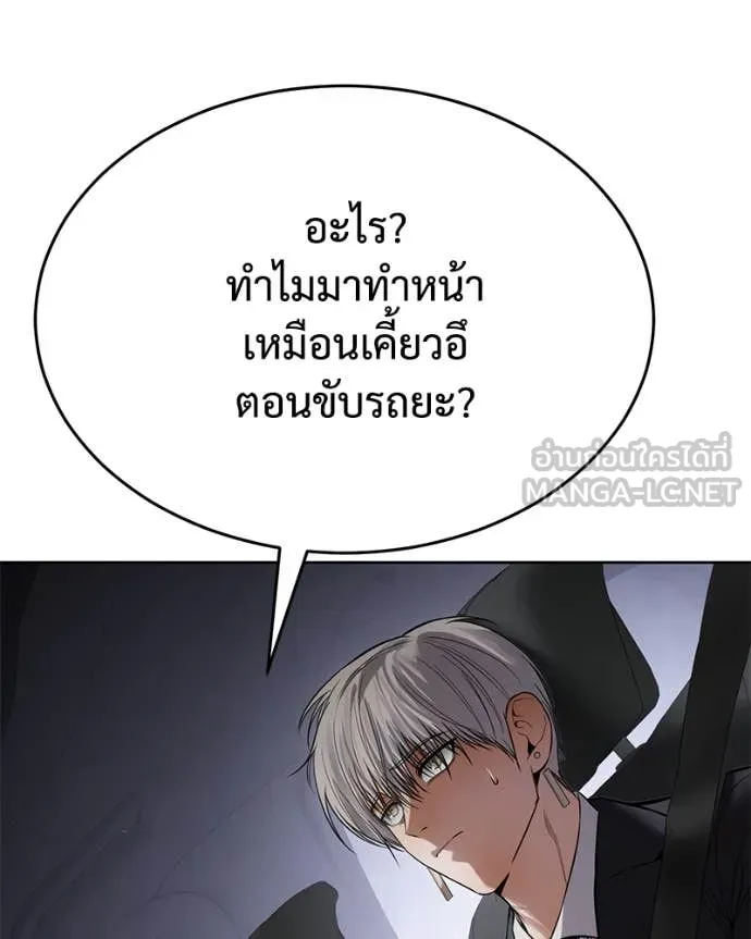 Baek XX ตอนที่ 123 รูปที่ 107