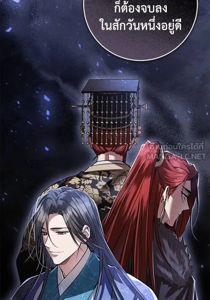 ยามหมาป่าทมิฬเรียกหา ตอนที่ 14 รูปที่ 21