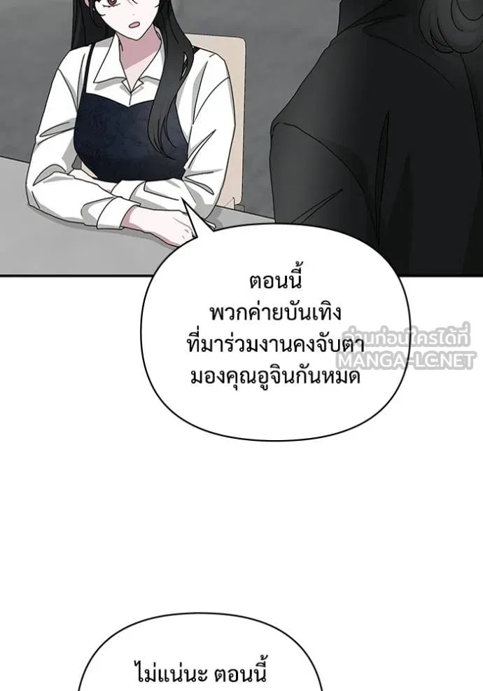 ฉันเนี่ยนะ ตอนที่ 12 รูปที่ 90