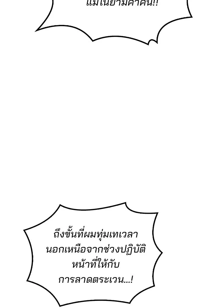 ครัวจอมเวท ตอนที่ 53 รูปที่ 145
