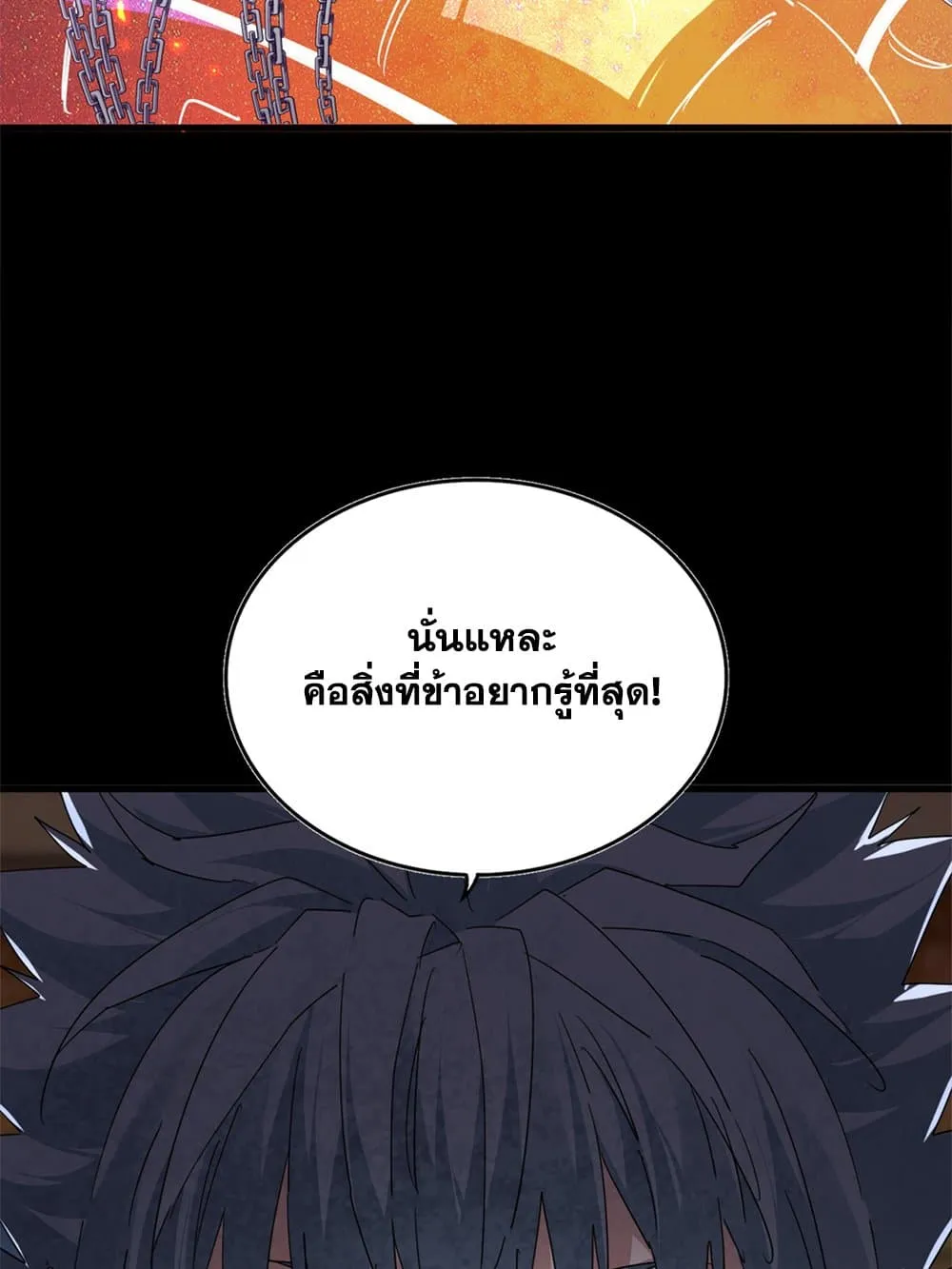 Magic Emperor ราชาจอมเวทย_ ตอนที่ ตอนที่ 715 รูปที่ 56
