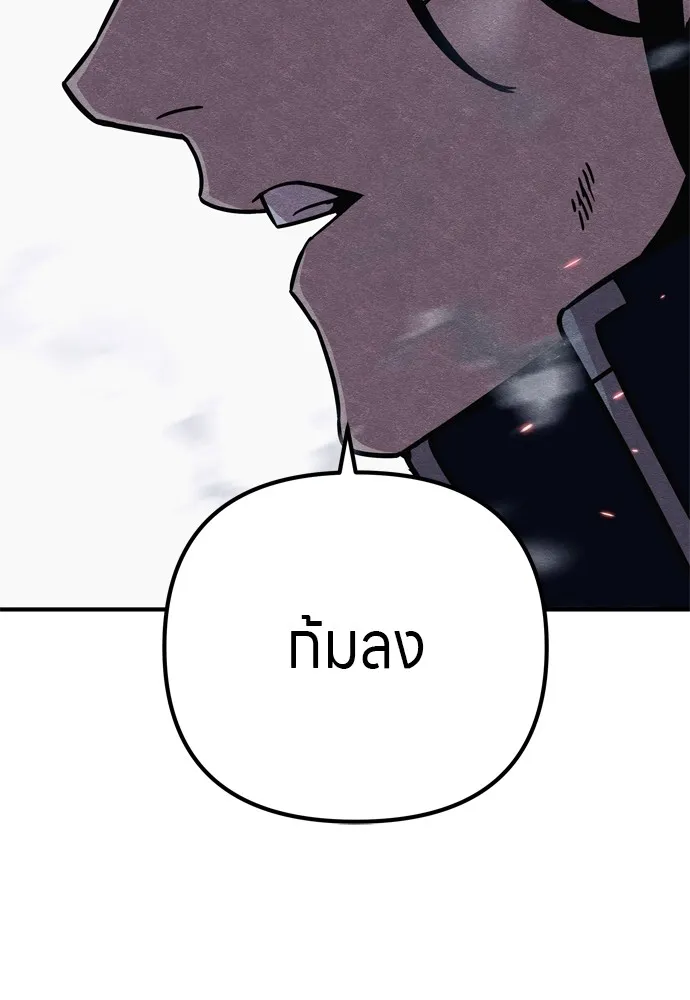 Zombie X Slasher ตอนที่ 26 รูปที่ 2