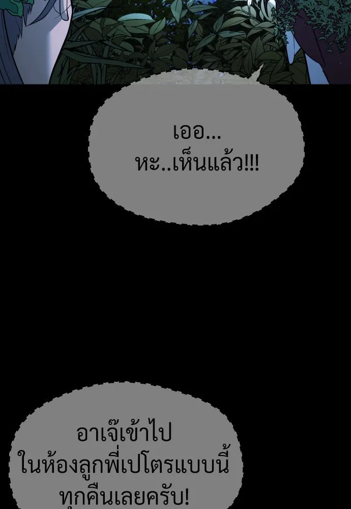 นักฆ่าย้อนวัย ตอนที่ 81 รูปที่ 163
