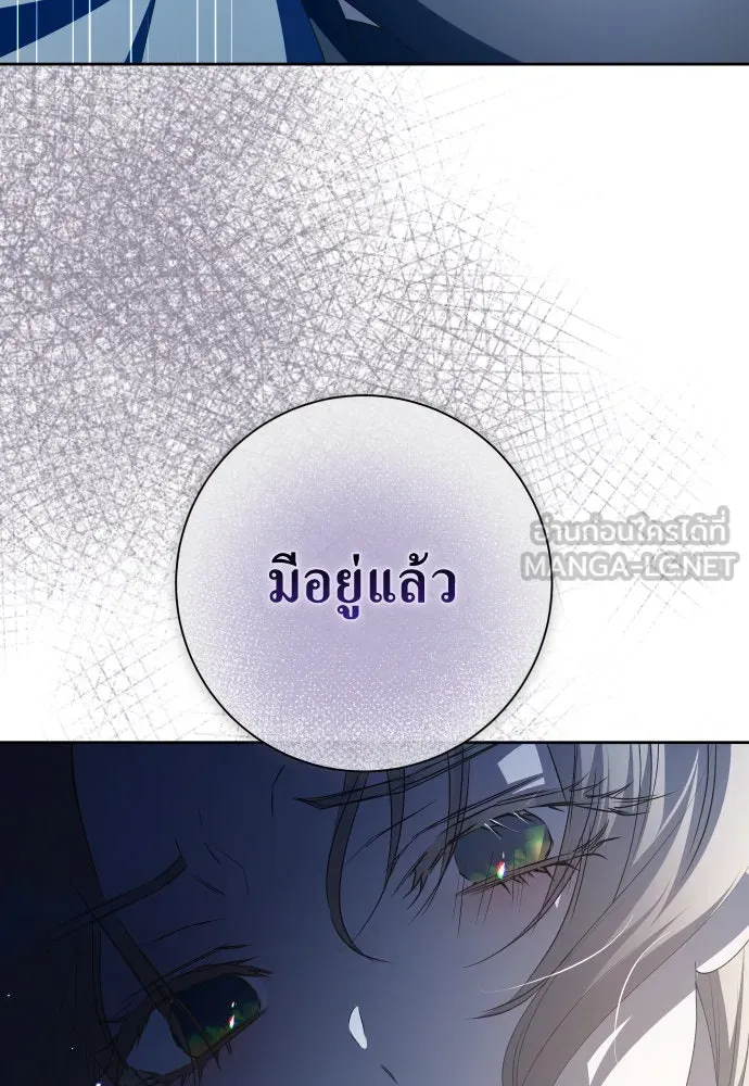 ชิงชีวิตพลิกลิขิตชะตา ตอนที่ 185. อิคารอส(6) รูปที่ 6