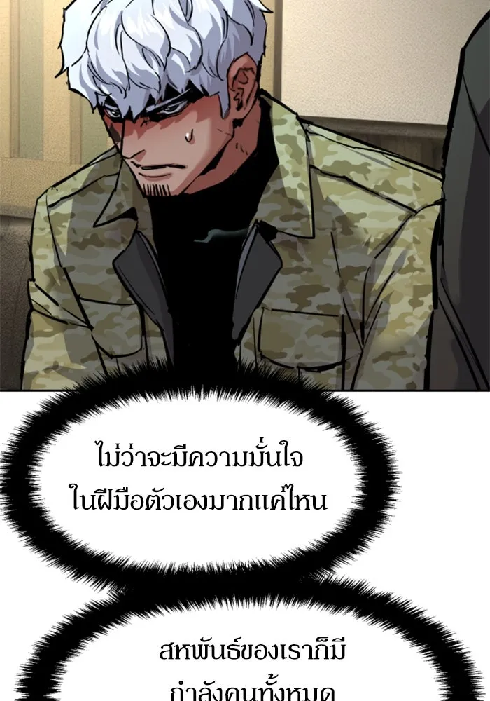พี่ชายสายบอดี้การ์ด ตอนที่ 256 รูปที่ 8