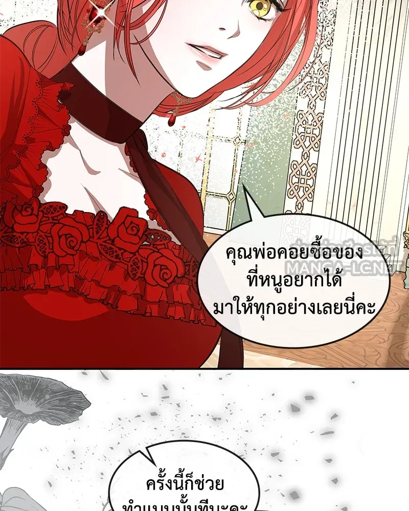 ขอบคุณที่หักหลัง ตอนที่ 13 รูปที่ 24