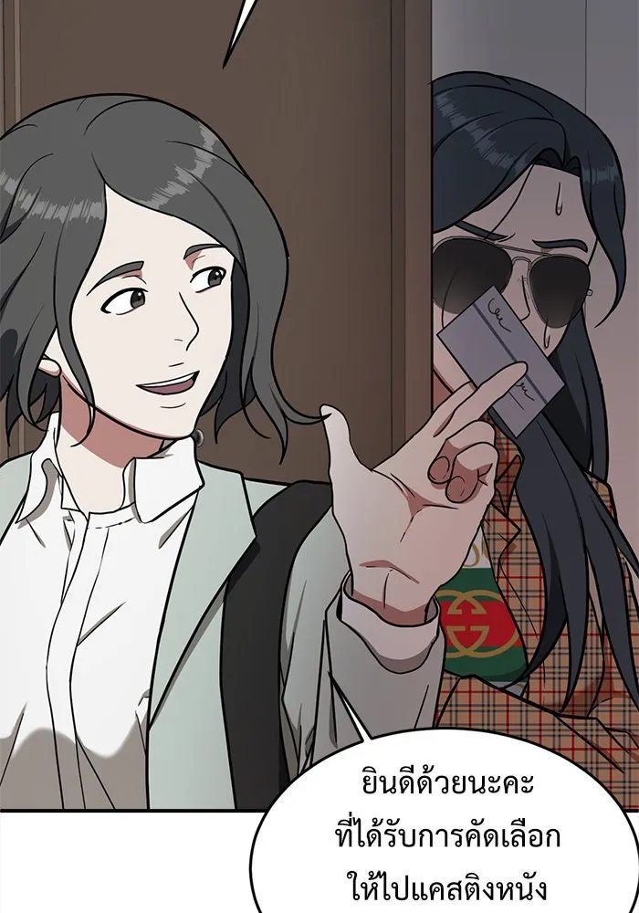 ช่วยเปลี่ยนฉันที ตอนที่ 85. เอเดน 5 รูปที่ 94