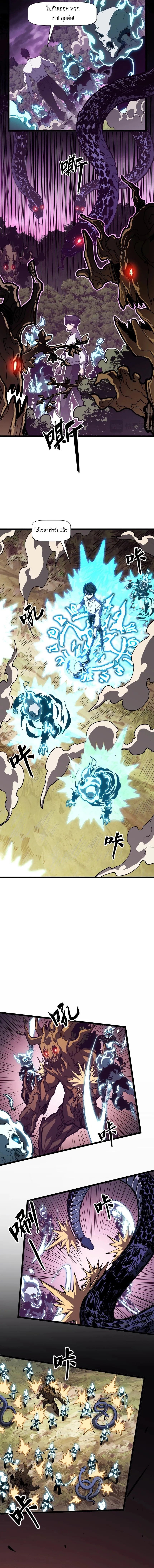 Invincible With Only a Single Point of HP ไร_เท_ยมทานด_วยพล_งช_ว_ตเพ_ยง 1 แต_ม ตอนที่ ตอนที่ 3 รูปที่ 5