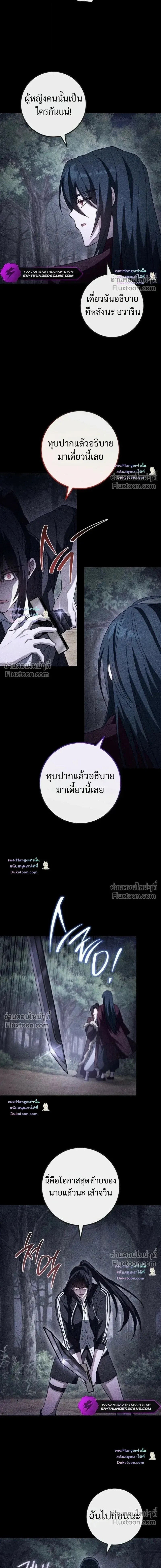 The Top Ranker_s Guide to an Aspiring Writer Life ตอนที่ ตอนที่ 59 รูปที่ 12