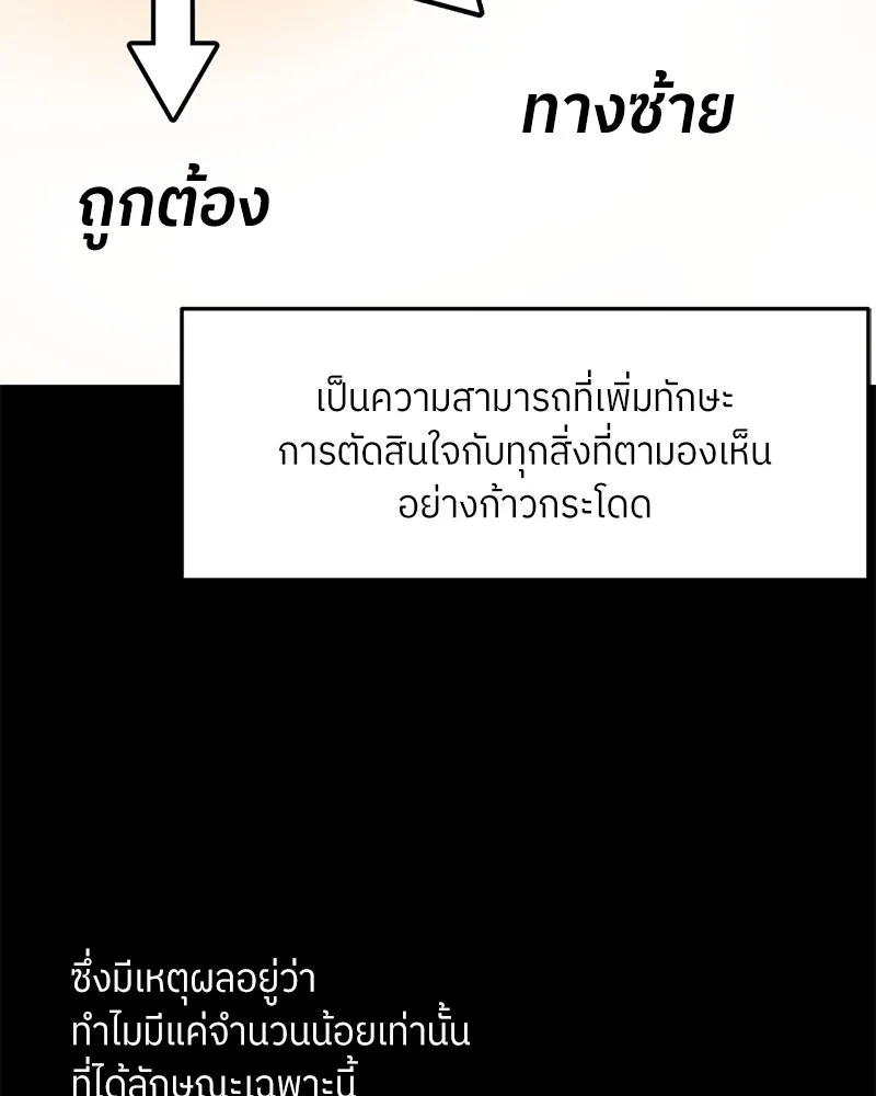 โรงเรียนสัตว์กินเนื้อ ตอนที่ 58 รูปที่ 68