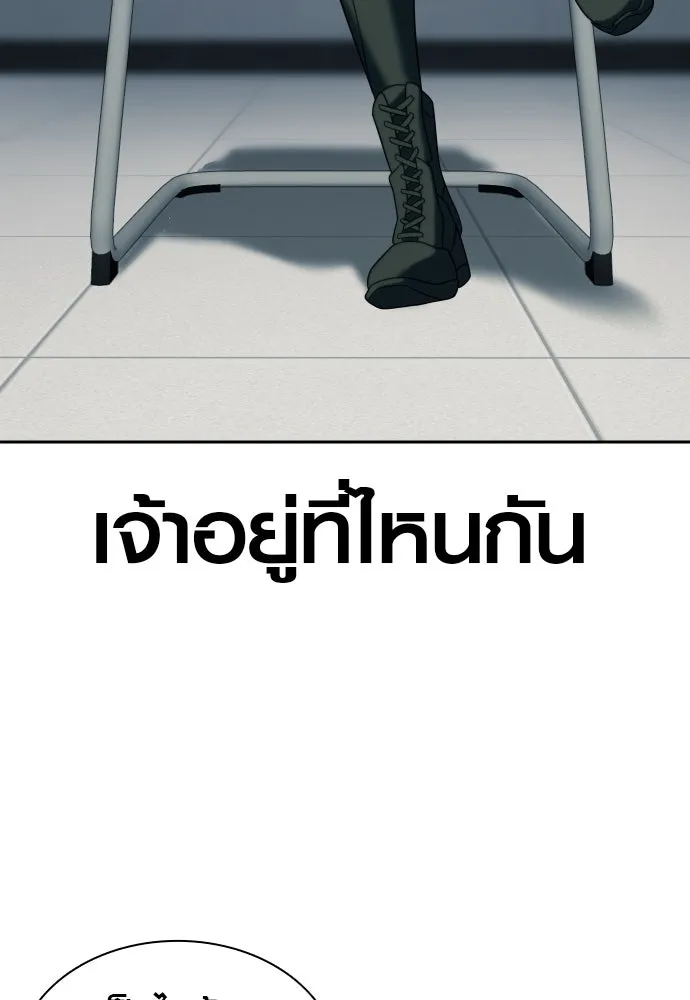 นักรบแช่แข็ง ตอนที่ 23 รูปที่ 44