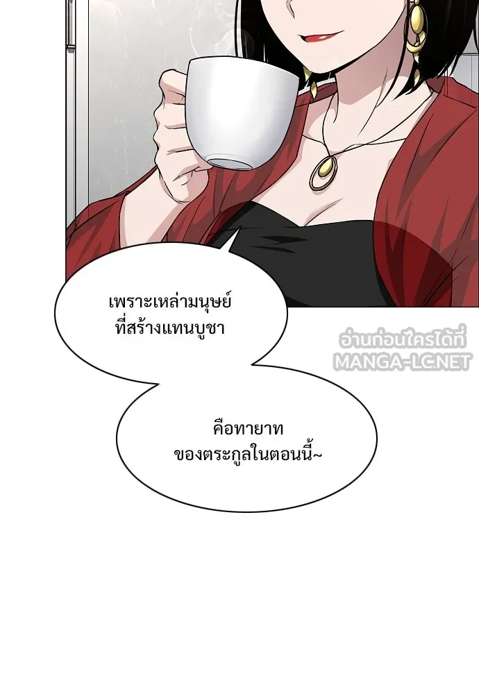 JAKDU ตอนที่ 59 รูปที่ 15