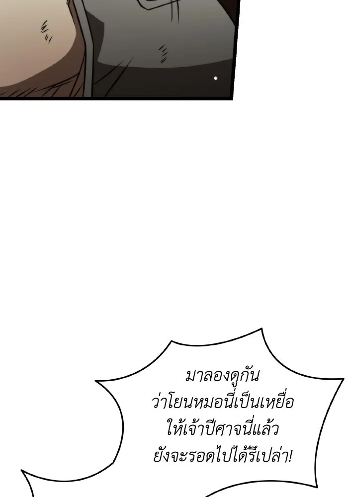 การแข่งขันของผู้เกิดใหม่ ตอนที่ 20 รูปที่ 77