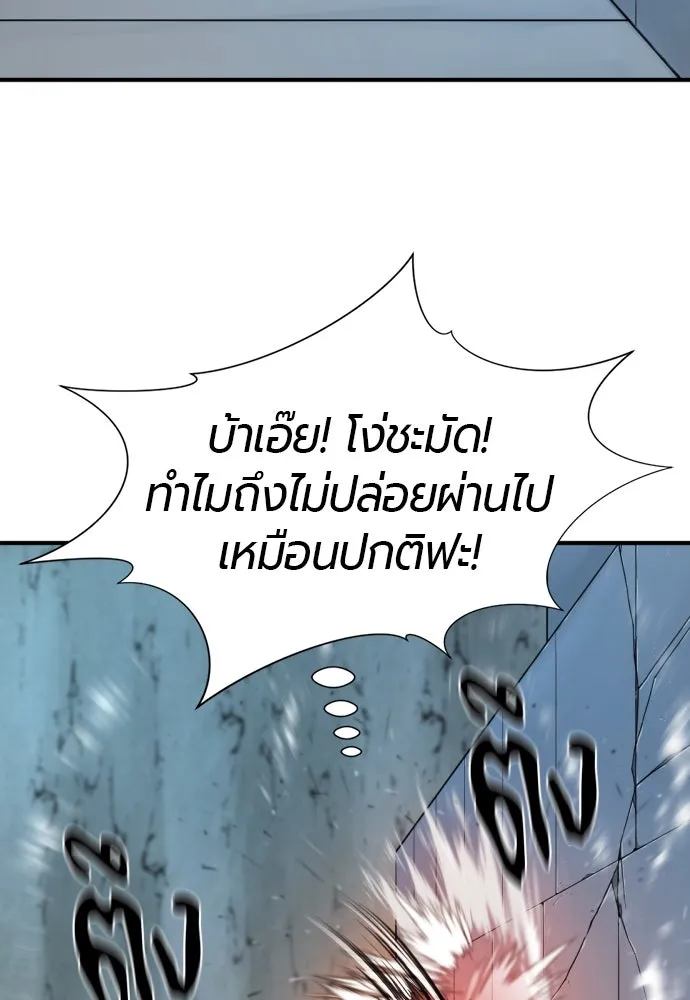 ยอดสถาปนิกผู้พิทักษ์อาณาจักร ตอนที่ 189 รูปที่ 23