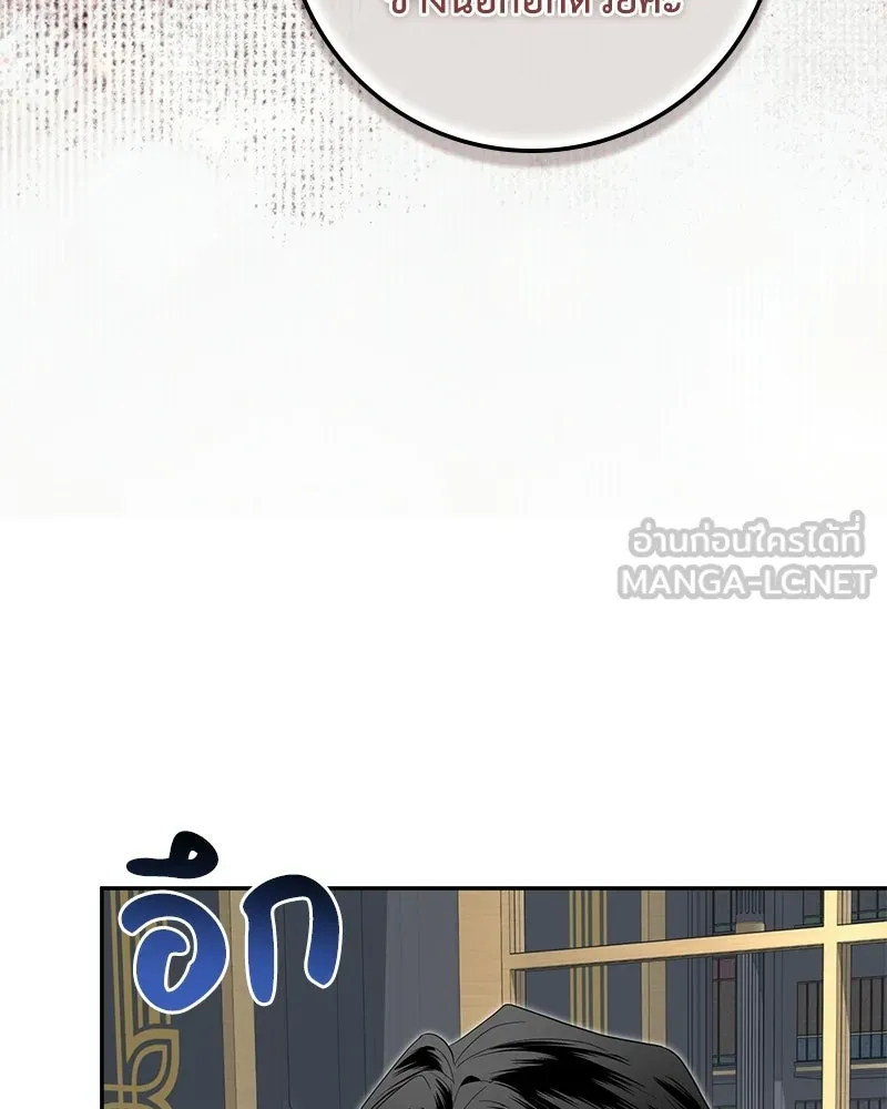 ดัชเชสเชลย ตอนที่ 48 รูปที่ 30