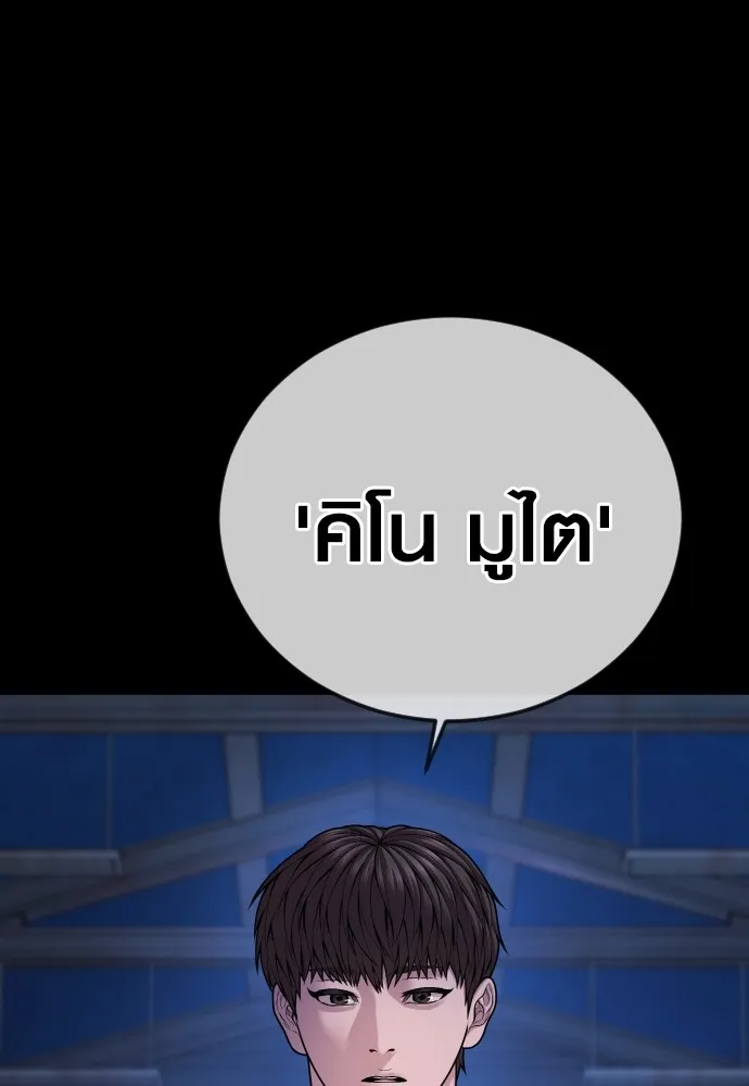 อาชญากรวัยเยาว์ ตอนที่ 79 การต่อสู้ครั้งสุดท้าย รูปที่ 21