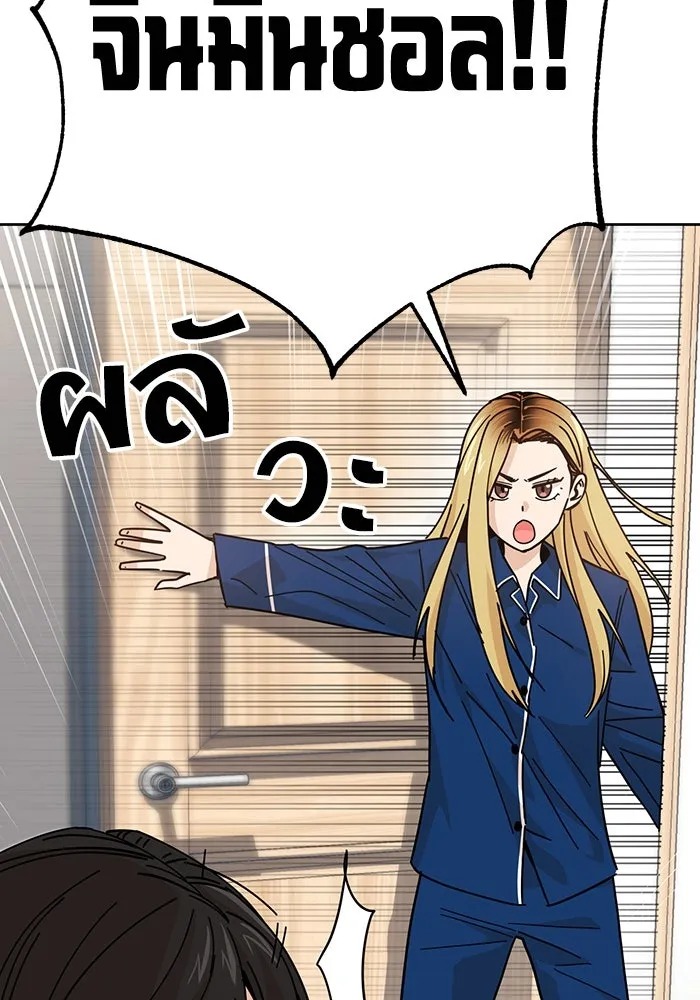 โชคชะตานำพารัก ตอนที่ 7 ฉันพูดเมื่อไหร่ รูปที่ 121