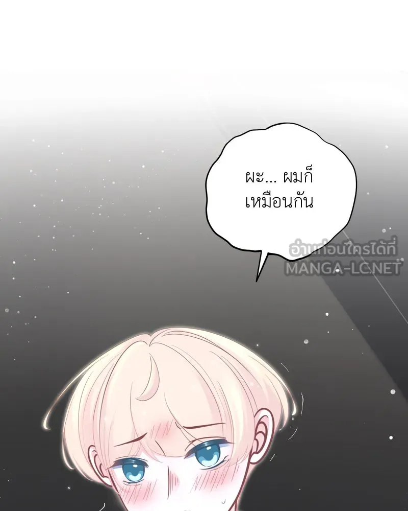 ฤดูฝนของฉันกับนาย ตอนที่ 21 การพบกันครั้งแรก รูปที่ 117