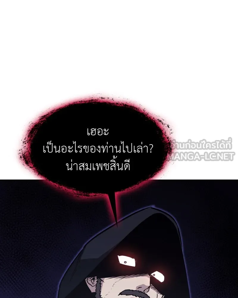 เกิดอีกทีเป็นว่าที่ประมุขลัทธิมาร ตอนที่ 65 รูปที่ 147