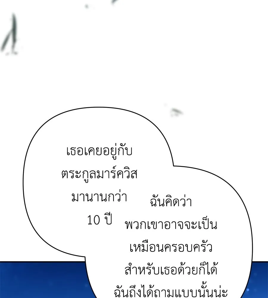 คุณพ่อของหนูคือศัตรูในชาติก่อน ตอนที่ 30 รูปที่ 103