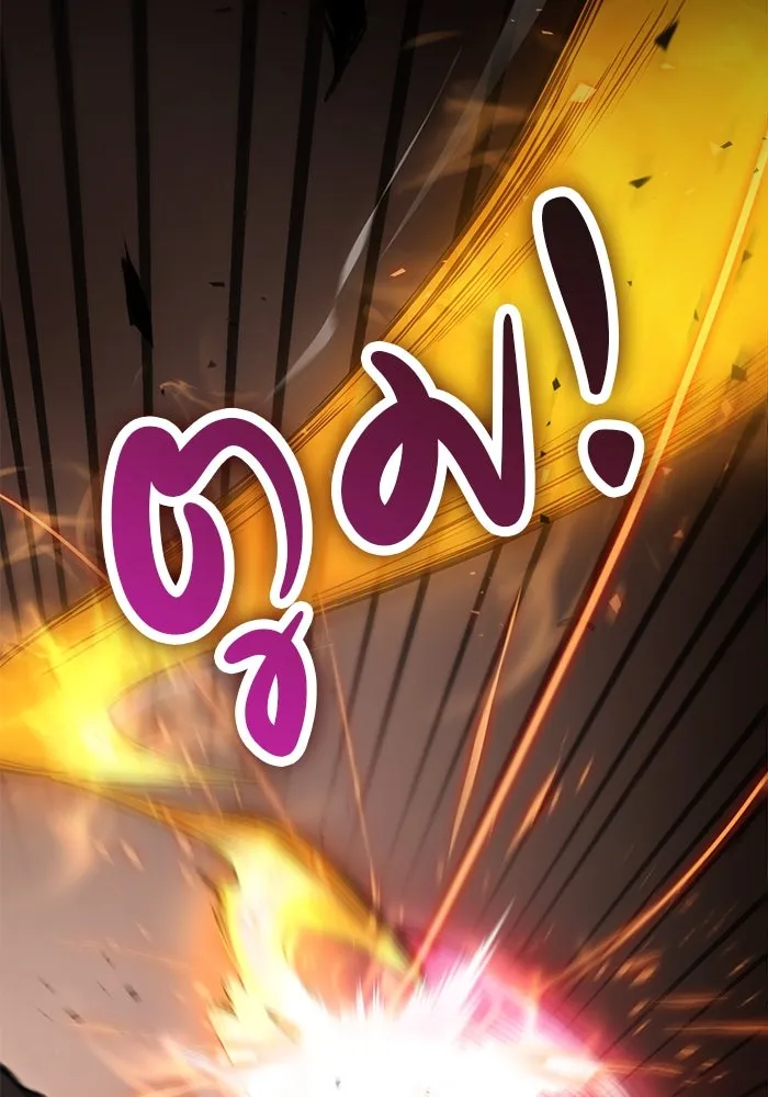 ดาบแห่งจักรพรรดิ ตอนที่ 33 รูปที่ 76