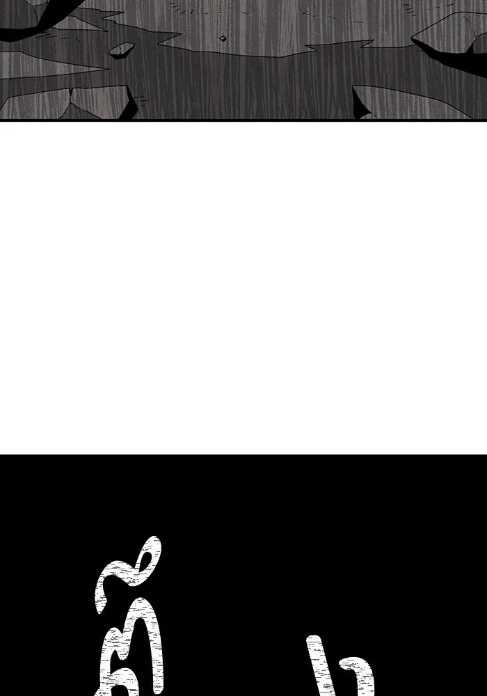 หนึ่งก้าวสู่เจ้ามาร ตอนที่ 59 ราชา (17) รูปที่ 109