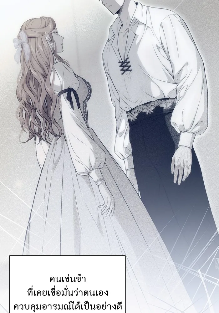 ห้องนอนลับของเจ้าหญิงต้องสาป ตอนที่ 134 ความผิดพลาดครั้งใหญ่ของพาเมล่ รูปที่ 157