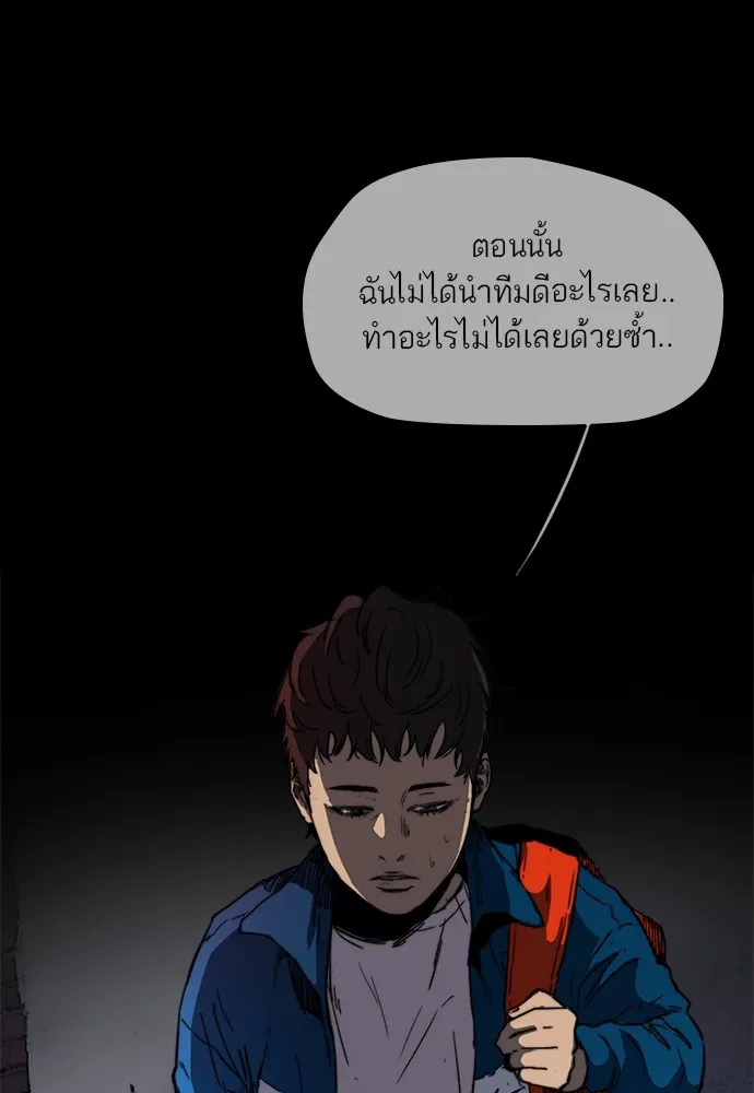 ปั่นสู้ฝันbrWind Breaker ตอนที่ 86 รูปที่ 77