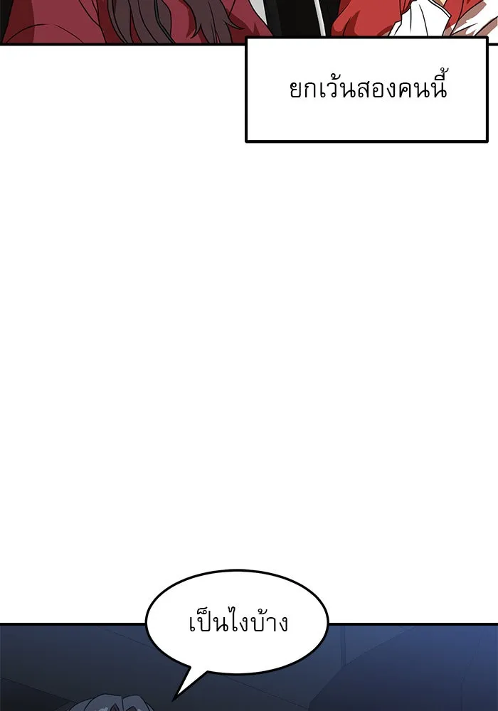 Double Click ตอนที่ 83 รูปที่ 41