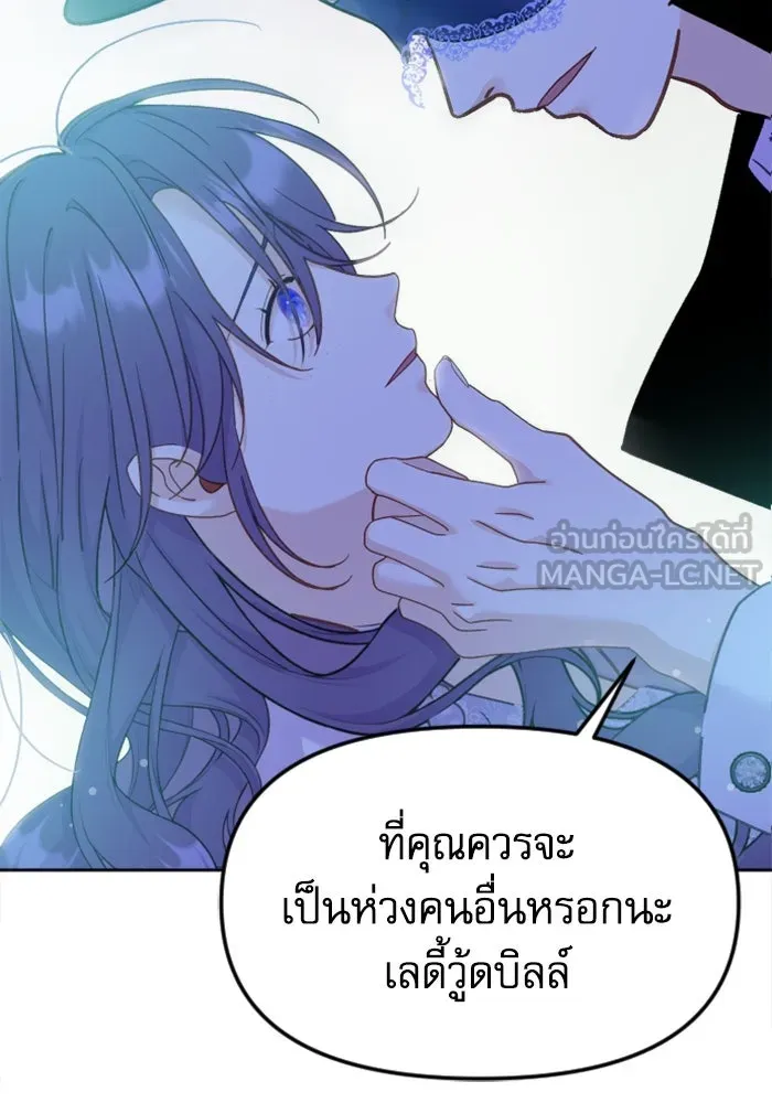 ไม่รักให้ตาย ตอนที่ 5 รูปที่ 114