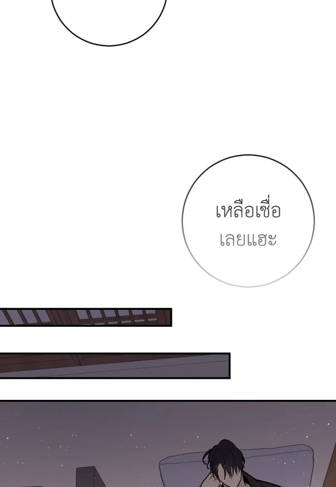 รักไร้ราคา ตอนที่ 10 รูปที่ 122