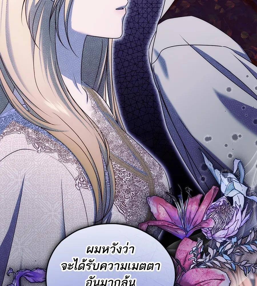 ทางหลุดพ้นของนักบุญลวง ตอนที่ 16 รูปที่ 13