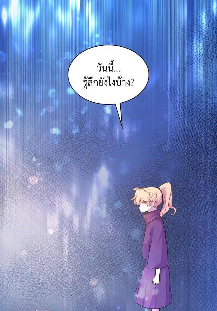 ฟิลเลียโรเซ่กับคำทำนายแห่งมงกุฎหนาม ตอนที่ 100 รูปที่ 28