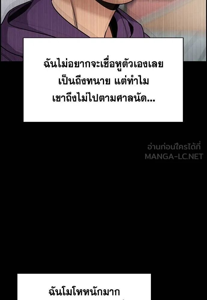 การศึกษาที่แท้จริง ตอนที่ 192 รูปที่ 106