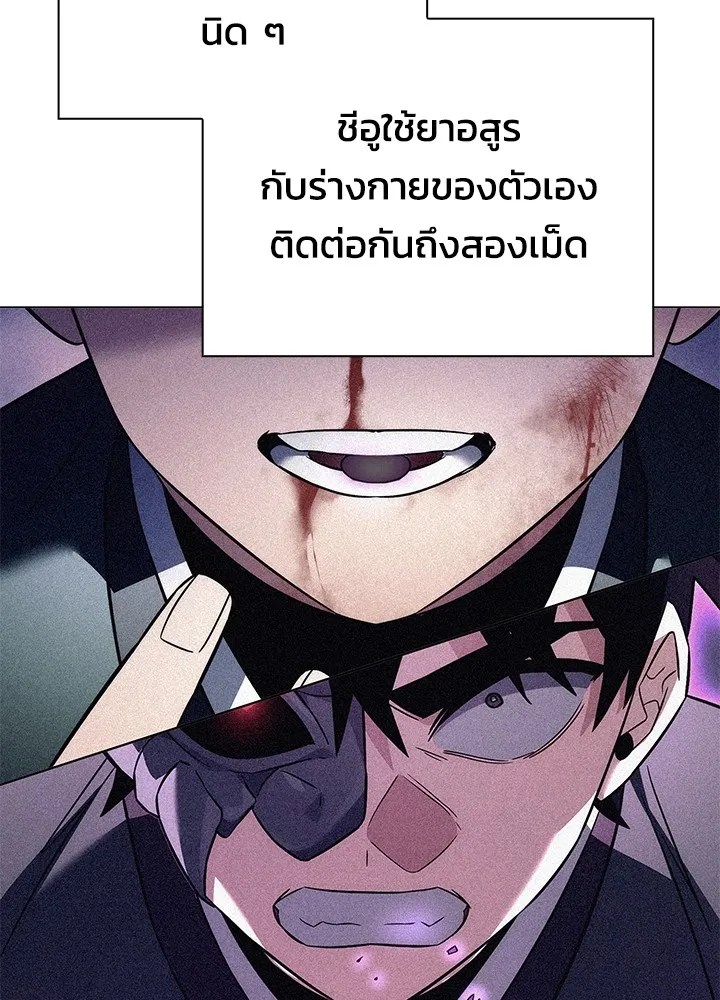 คืนแห่งโทแกบี ตอนที่ 38 รูปที่ 80