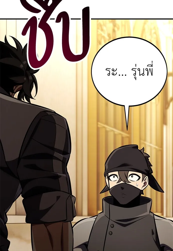 ไอ้เพลเยอร์นั่น ฉันฆ่ามันเอง ตอนที่ 78 รูปที่ 70