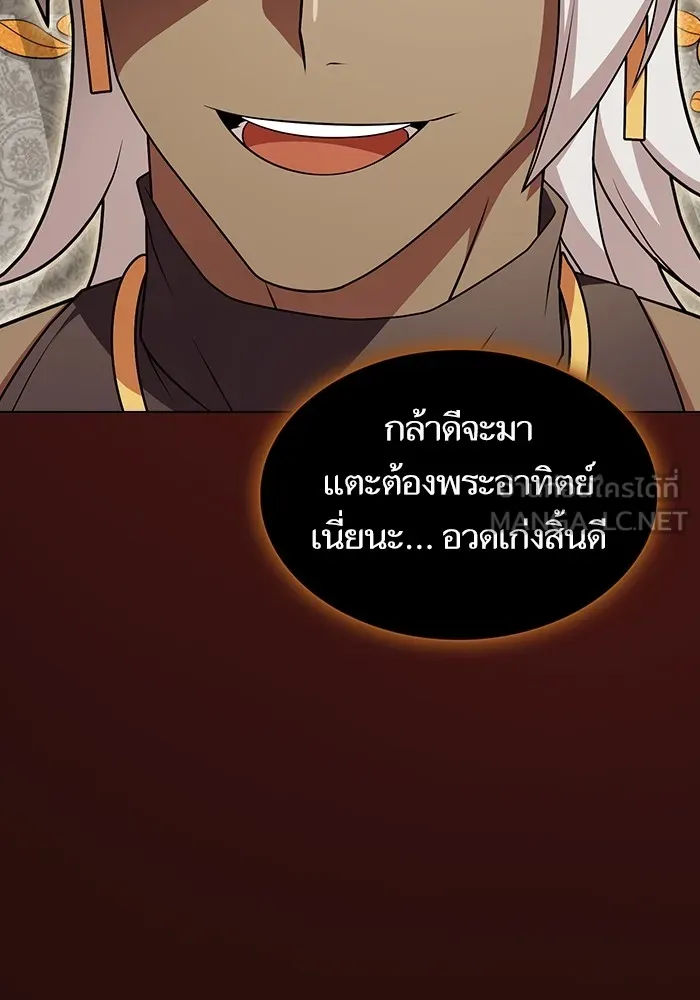 ผู้เล่นขั้นเทพแห่งหอคอยฝึกสอน ตอนที่ 172 รูปที่ 105