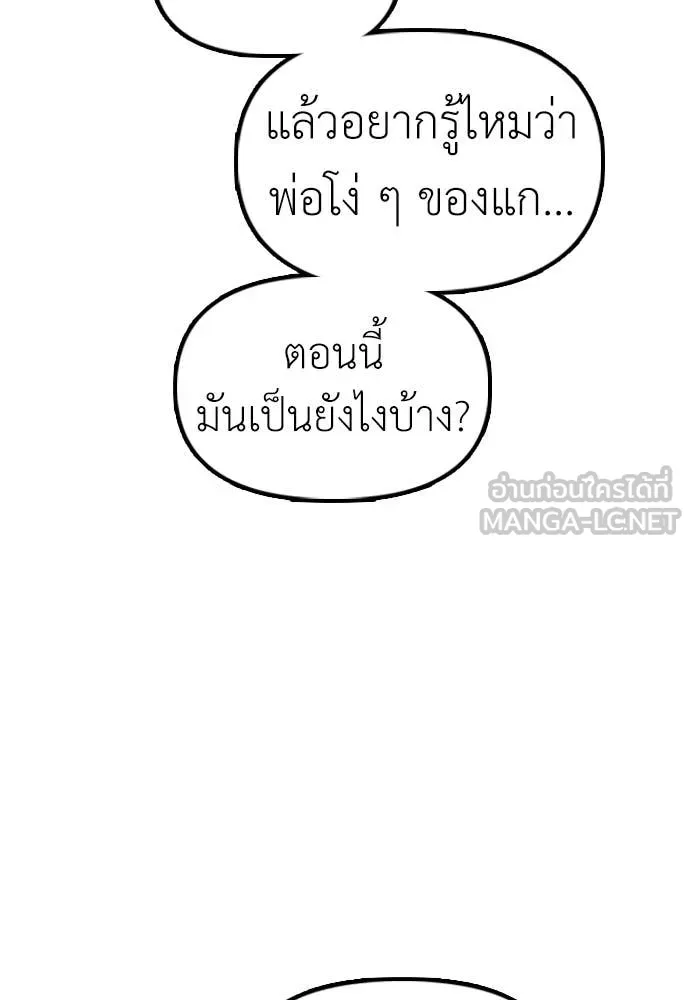ผู้กล้าฝ่า ตอนที่ 45 รูปที่ 20