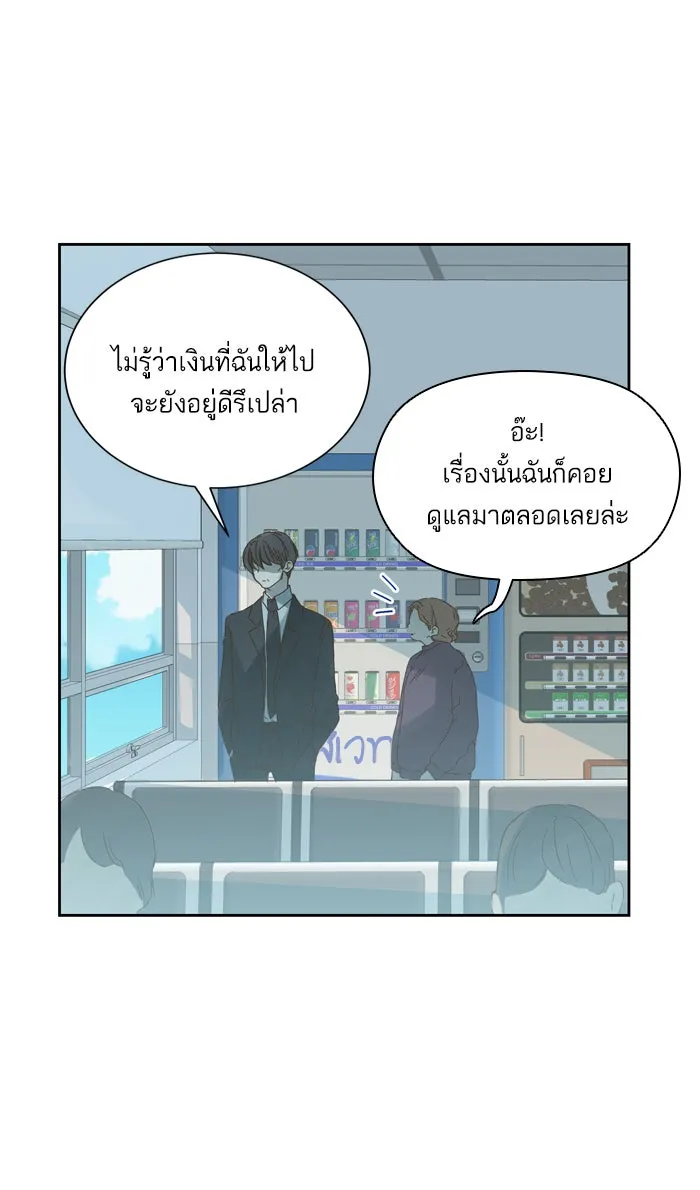 ฉันมันร้าย หรือเพราะโลกไม่น่ารัก ตอนที่ 54 รูปที่ 32