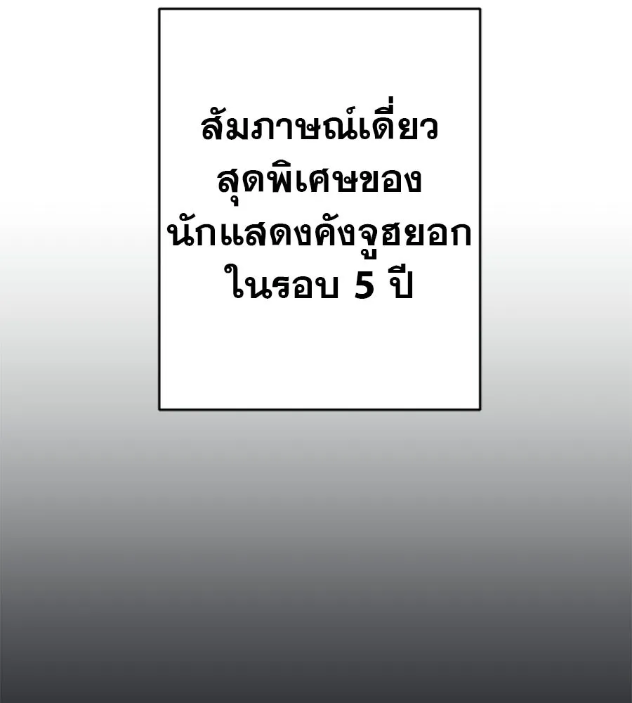 คอลเซ็นเตอร์เปลี่ยนชีวิต ตอนที่ 74 ตอบโต้ รูปที่ 16